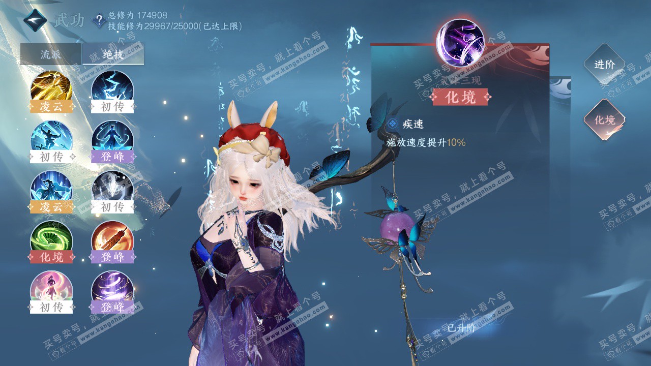 NSH325645逆水寒手游账号详情图21 NSH325645逆水寒手游账号详情图21