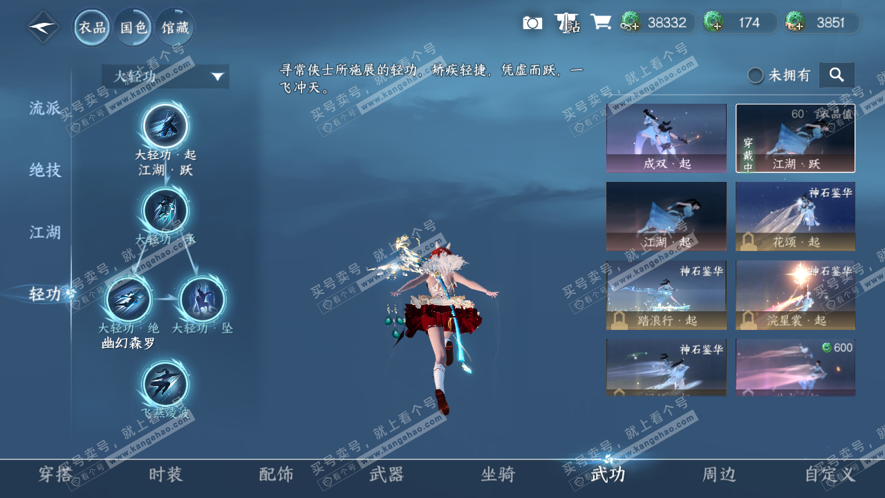 NSH325645逆水寒手游账号详情图14 NSH325645逆水寒手游账号详情图14