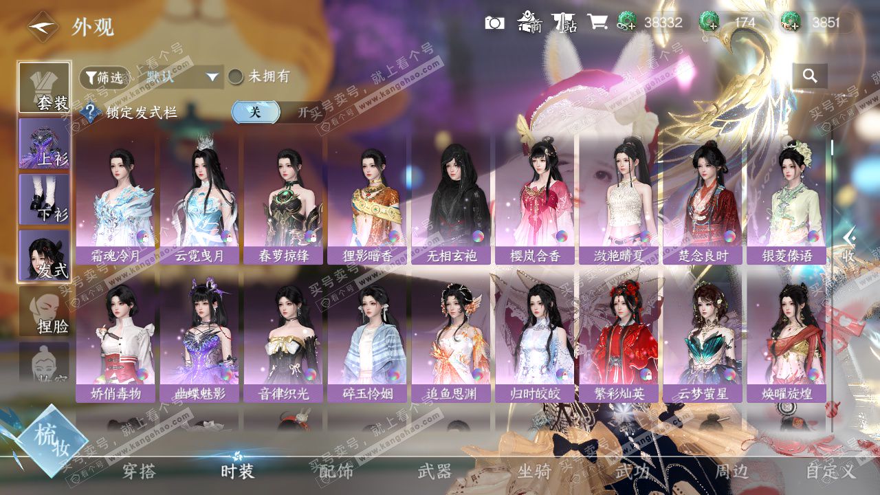 NSH325645逆水寒手游账号详情图8 NSH325645逆水寒手游账号详情图8