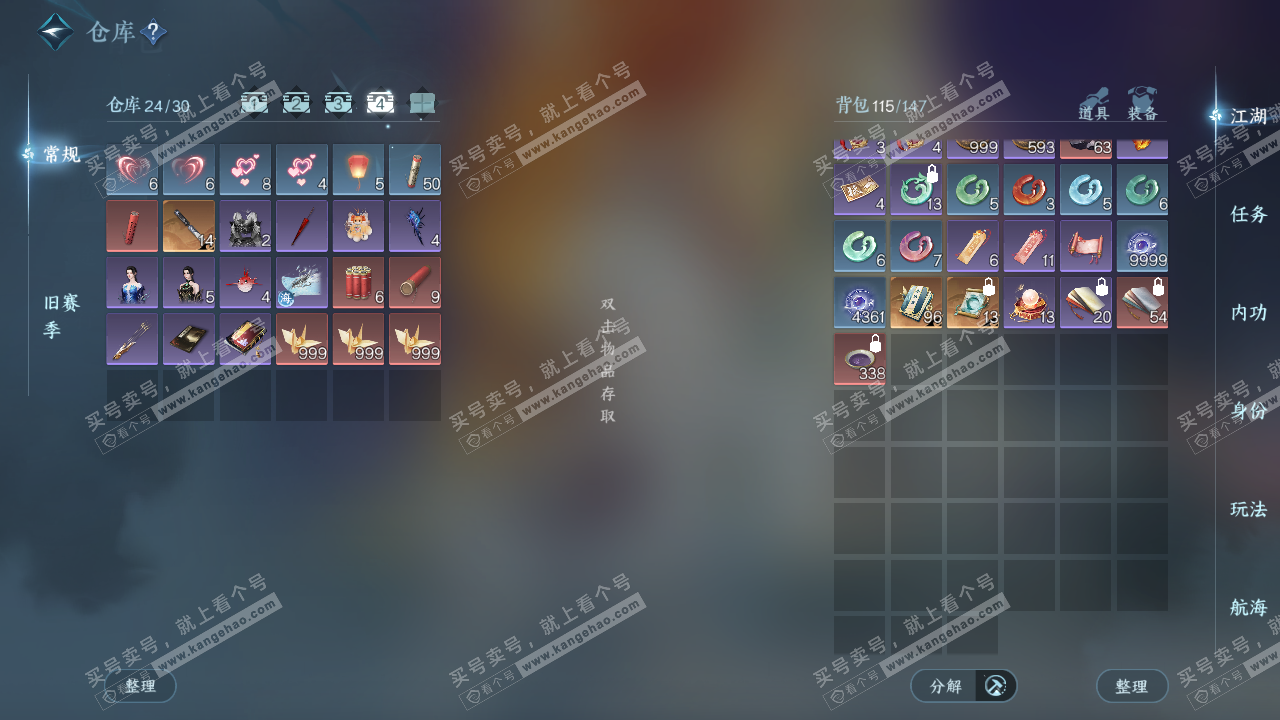 NSH325645逆水寒手游账号详情图5 NSH325645逆水寒手游账号详情图5