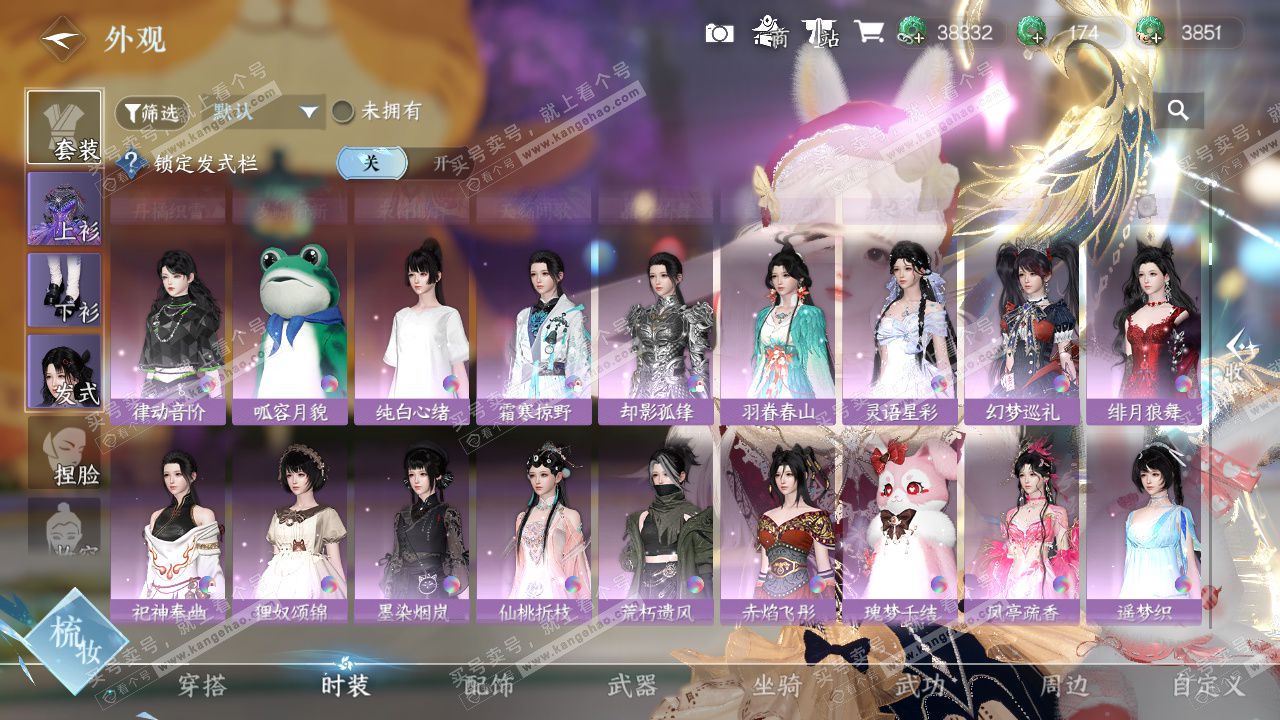 NSH325645逆水寒手游账号详情图10 NSH325645逆水寒手游账号详情图10