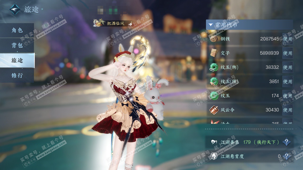 NSH325645逆水寒手游账号详情图6 NSH325645逆水寒手游账号详情图6