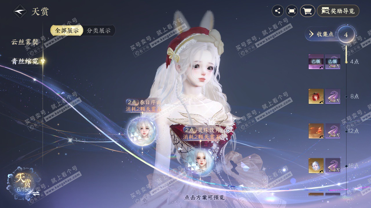 NSH325645逆水寒手游账号详情图17 NSH325645逆水寒手游账号详情图17