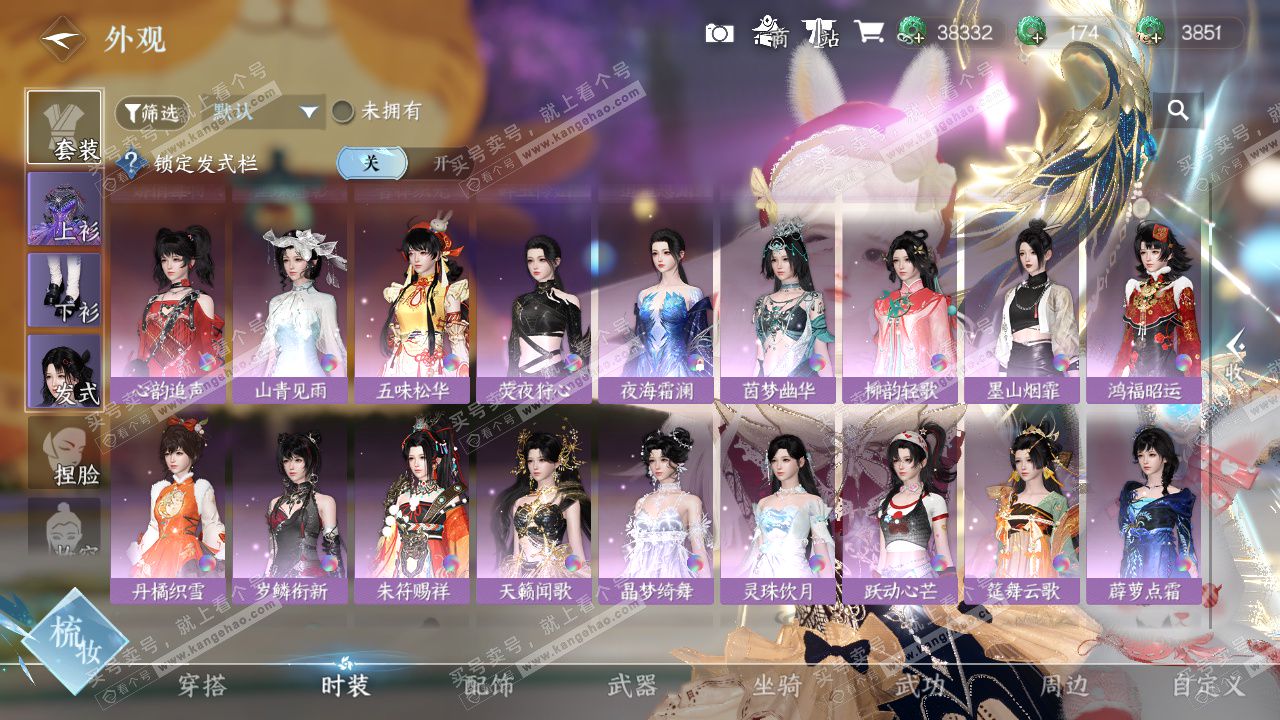 NSH325645逆水寒手游账号详情图9 NSH325645逆水寒手游账号详情图9