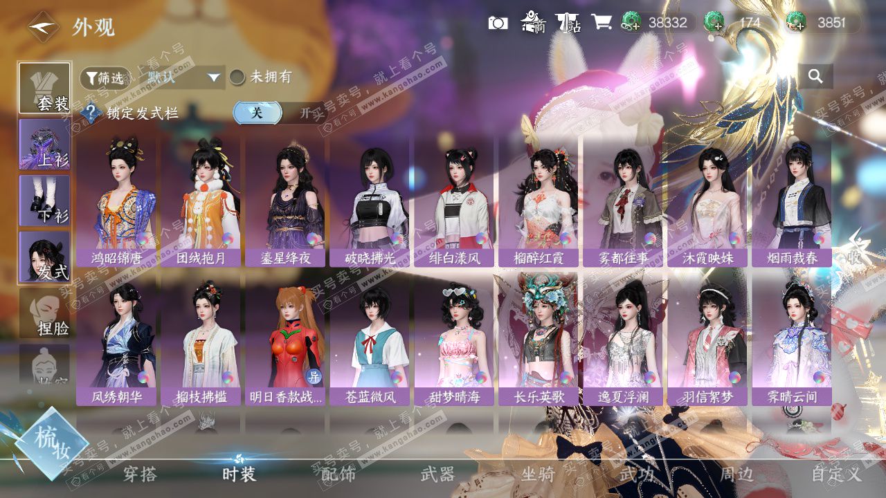 NSH325645逆水寒手游账号详情图7 NSH325645逆水寒手游账号详情图7