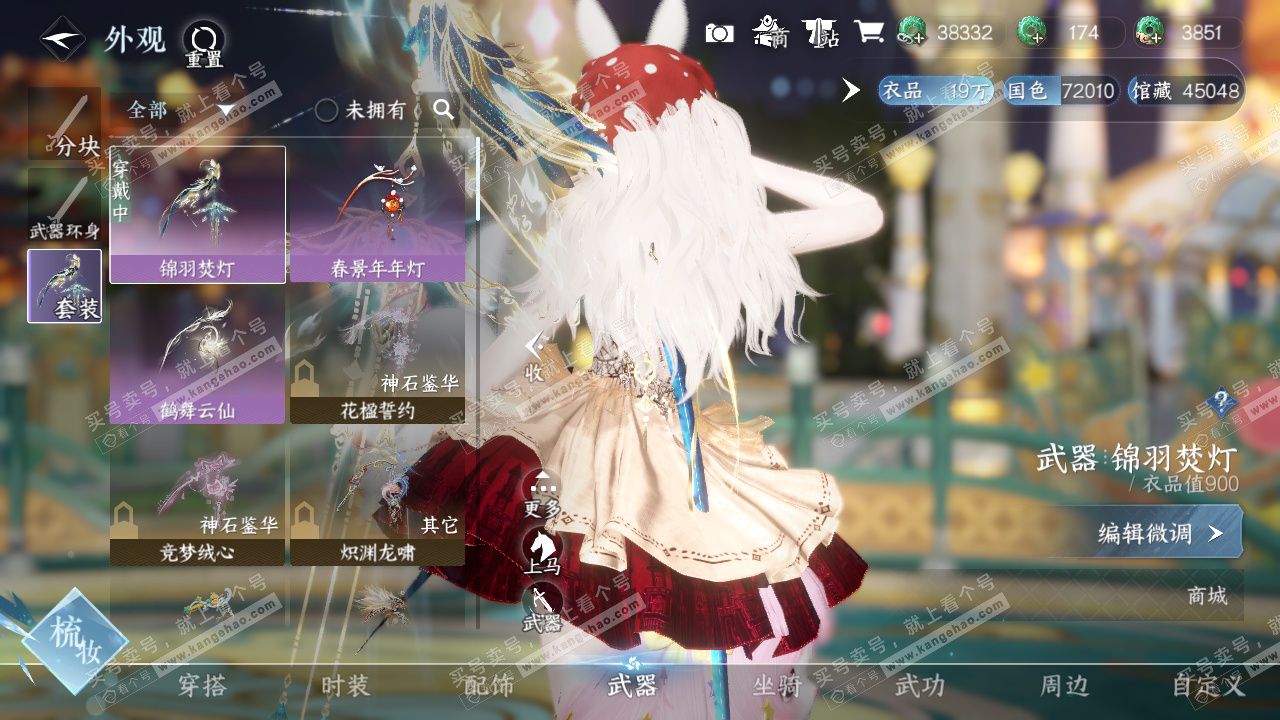 NSH325645逆水寒手游账号详情图12 NSH325645逆水寒手游账号详情图12