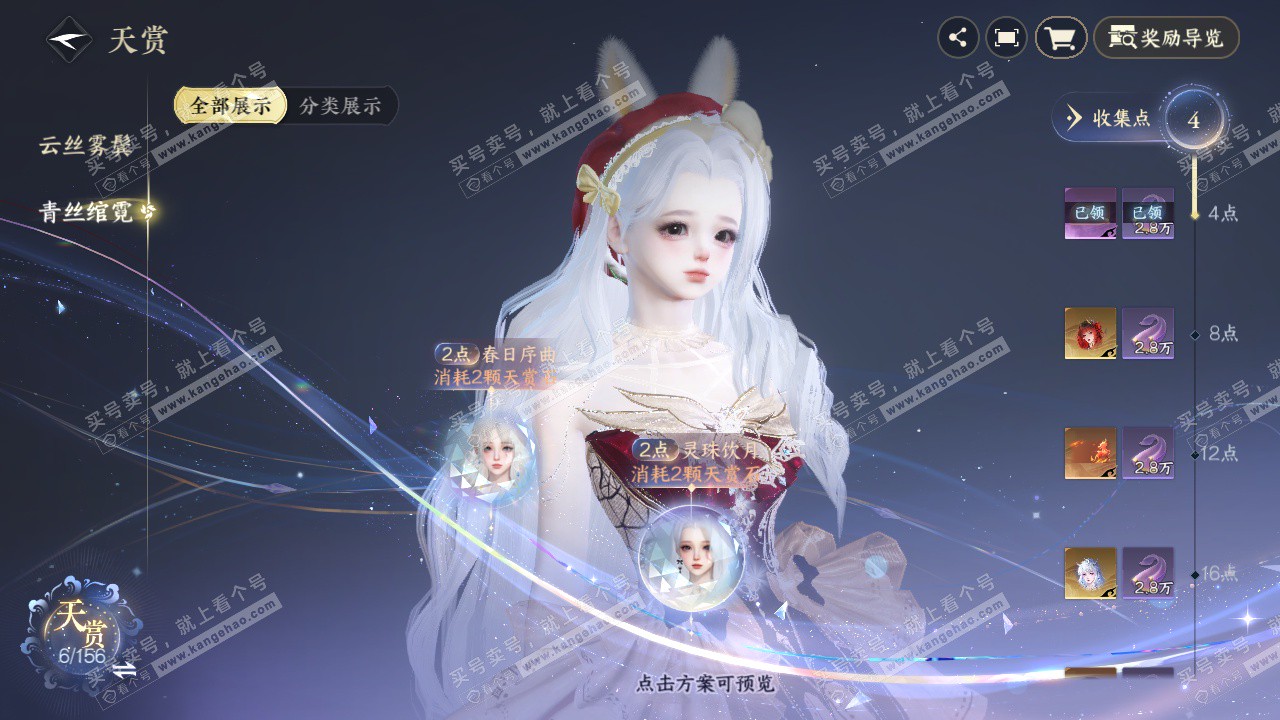 NSH325645逆水寒手游账号详情图18 NSH325645逆水寒手游账号详情图18