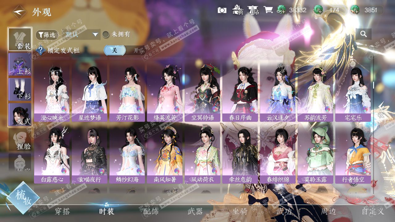 NSH325645逆水寒手游账号详情图11 NSH325645逆水寒手游账号详情图11