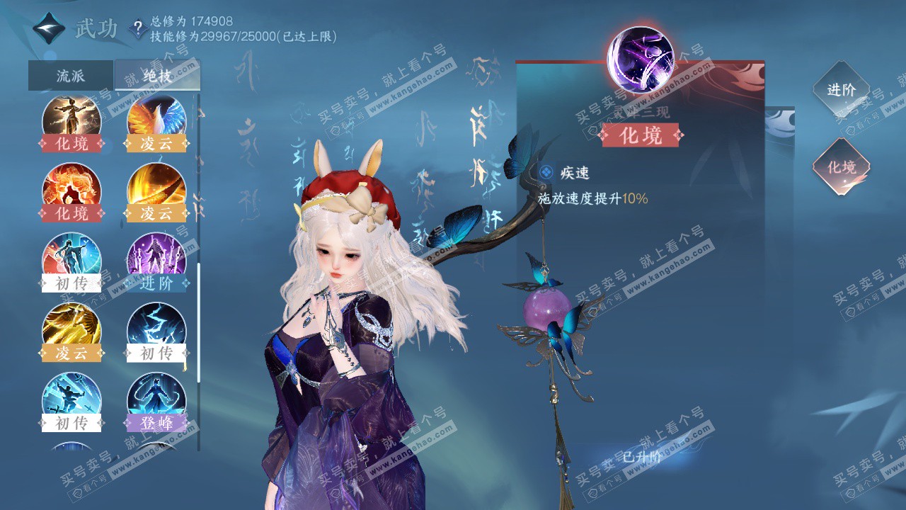 NSH325645逆水寒手游账号详情图20 NSH325645逆水寒手游账号详情图20