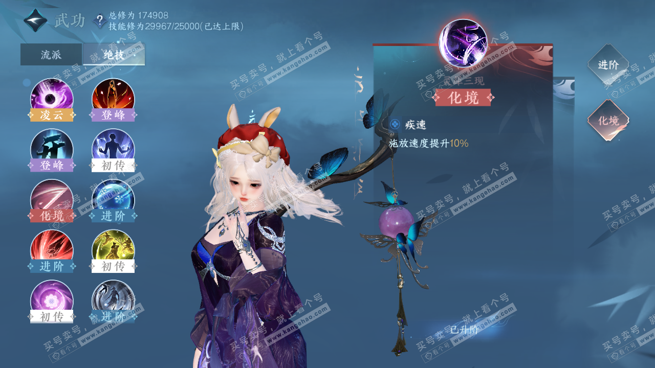 NSH325645逆水寒手游账号详情图19 NSH325645逆水寒手游账号详情图19