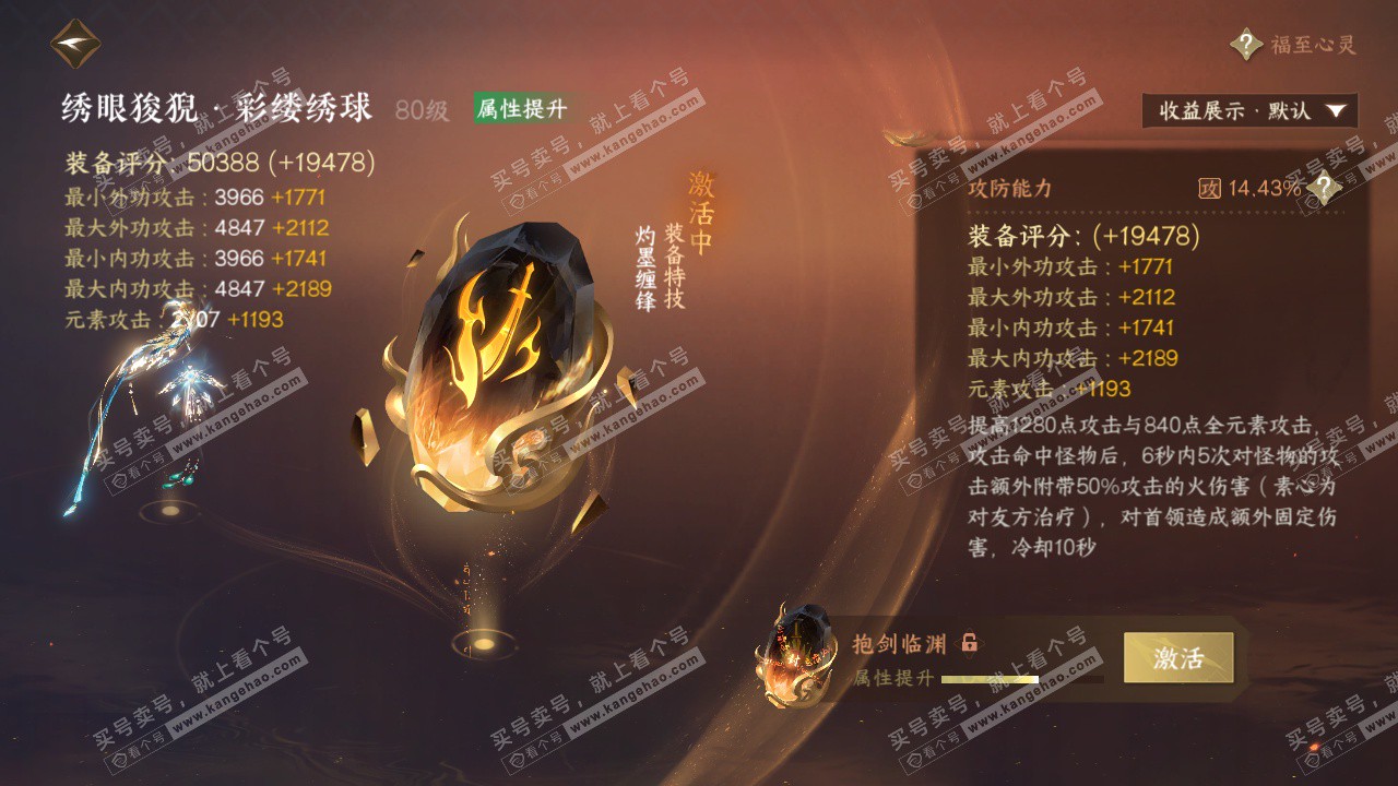 NSH325645逆水寒手游账号详情图34 NSH325645逆水寒手游账号详情图34