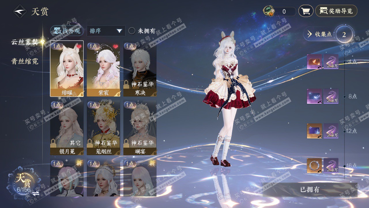 NSH325645逆水寒手游账号详情图16 NSH325645逆水寒手游账号详情图16