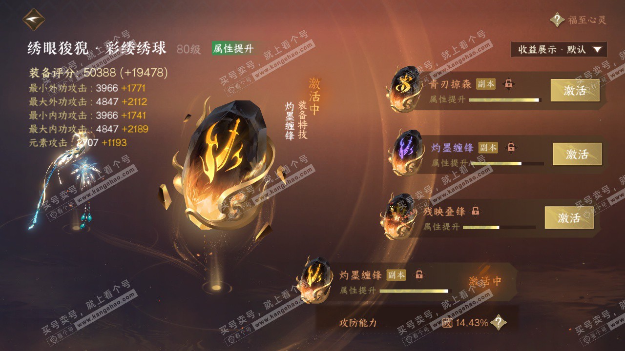 NSH325645逆水寒手游账号详情图33 NSH325645逆水寒手游账号详情图33