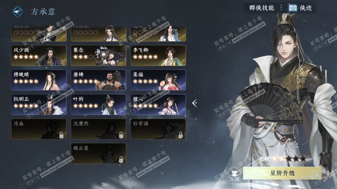 NSH325645逆水寒手游账号详情图47 NSH325645逆水寒手游账号详情图47