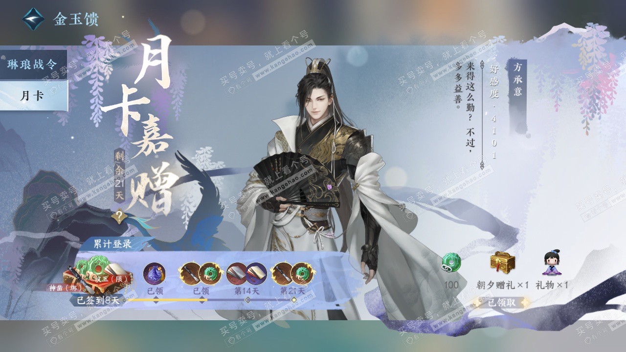 NSH325645逆水寒手游账号详情图44 NSH325645逆水寒手游账号详情图44