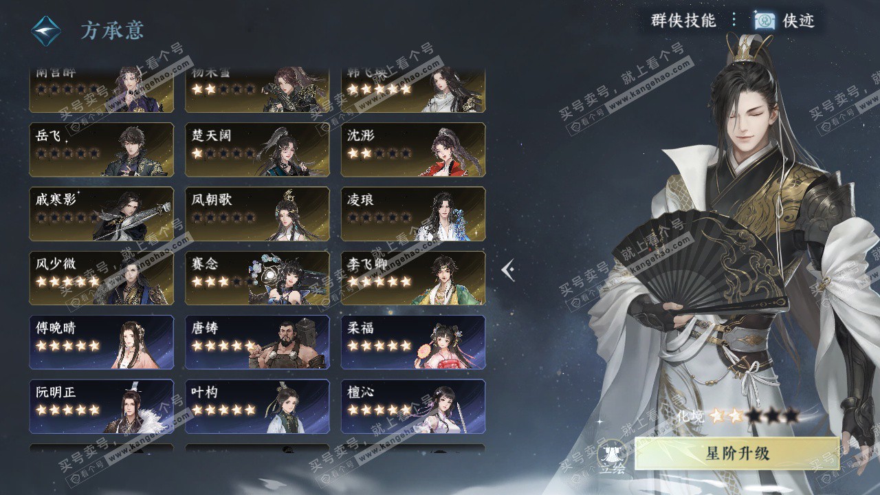 NSH325645逆水寒手游账号详情图46 NSH325645逆水寒手游账号详情图46