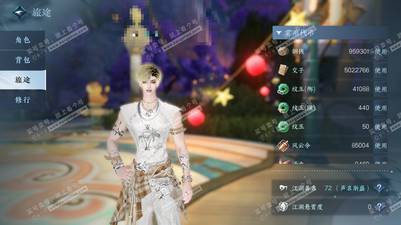 NSH325649逆水寒手游账号详情图11 NSH325649逆水寒手游账号详情图11