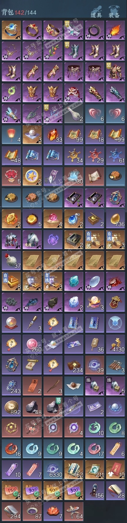 NSH325649逆水寒手游账号详情图14 NSH325649逆水寒手游账号详情图14