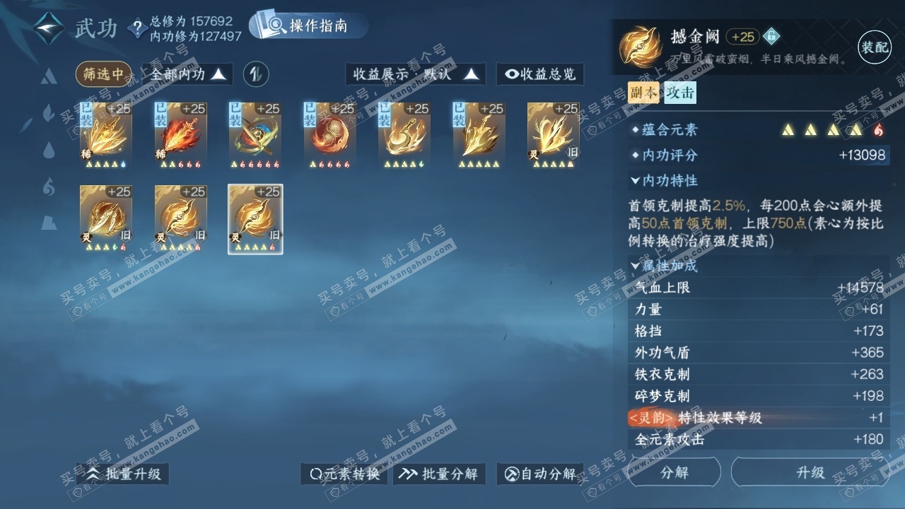 NSH325649逆水寒手游账号详情图17 NSH325649逆水寒手游账号详情图17