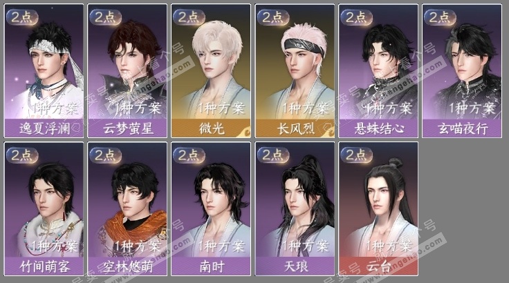 NSH325649逆水寒手游账号详情图5 NSH325649逆水寒手游账号详情图5