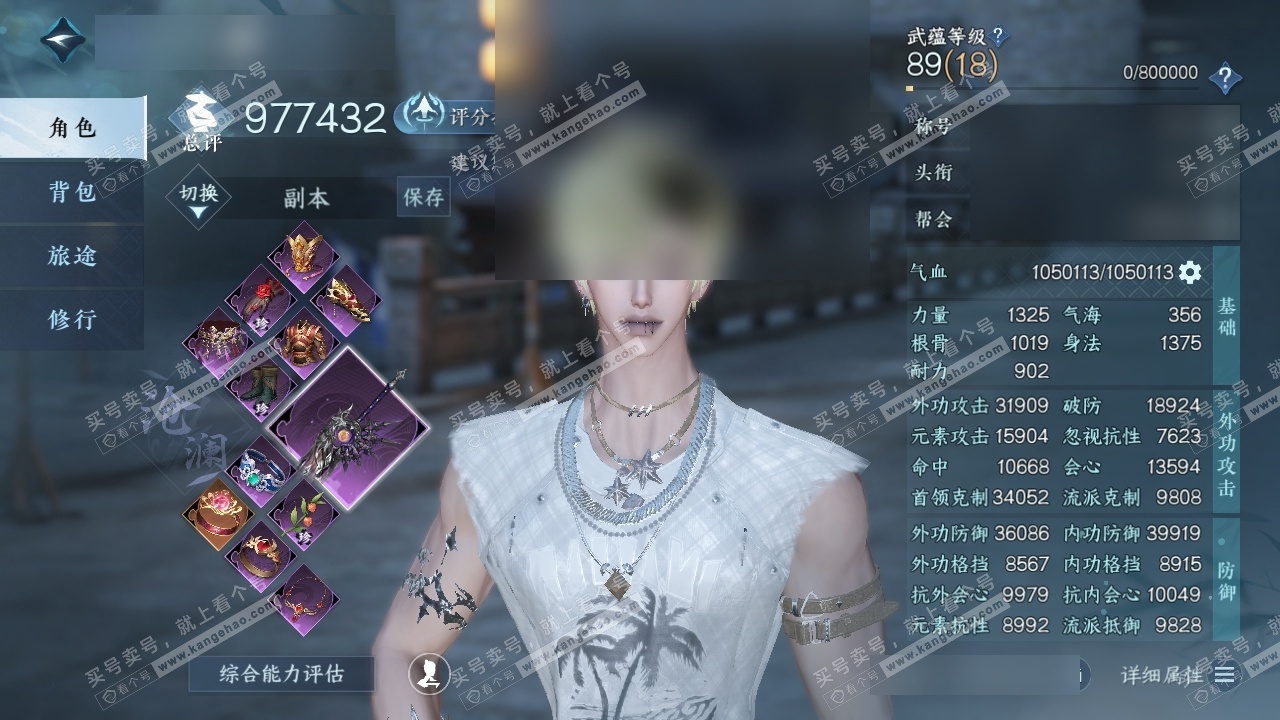 NSH325649逆水寒手游账号详情图1 NSH325649逆水寒手游账号详情图1