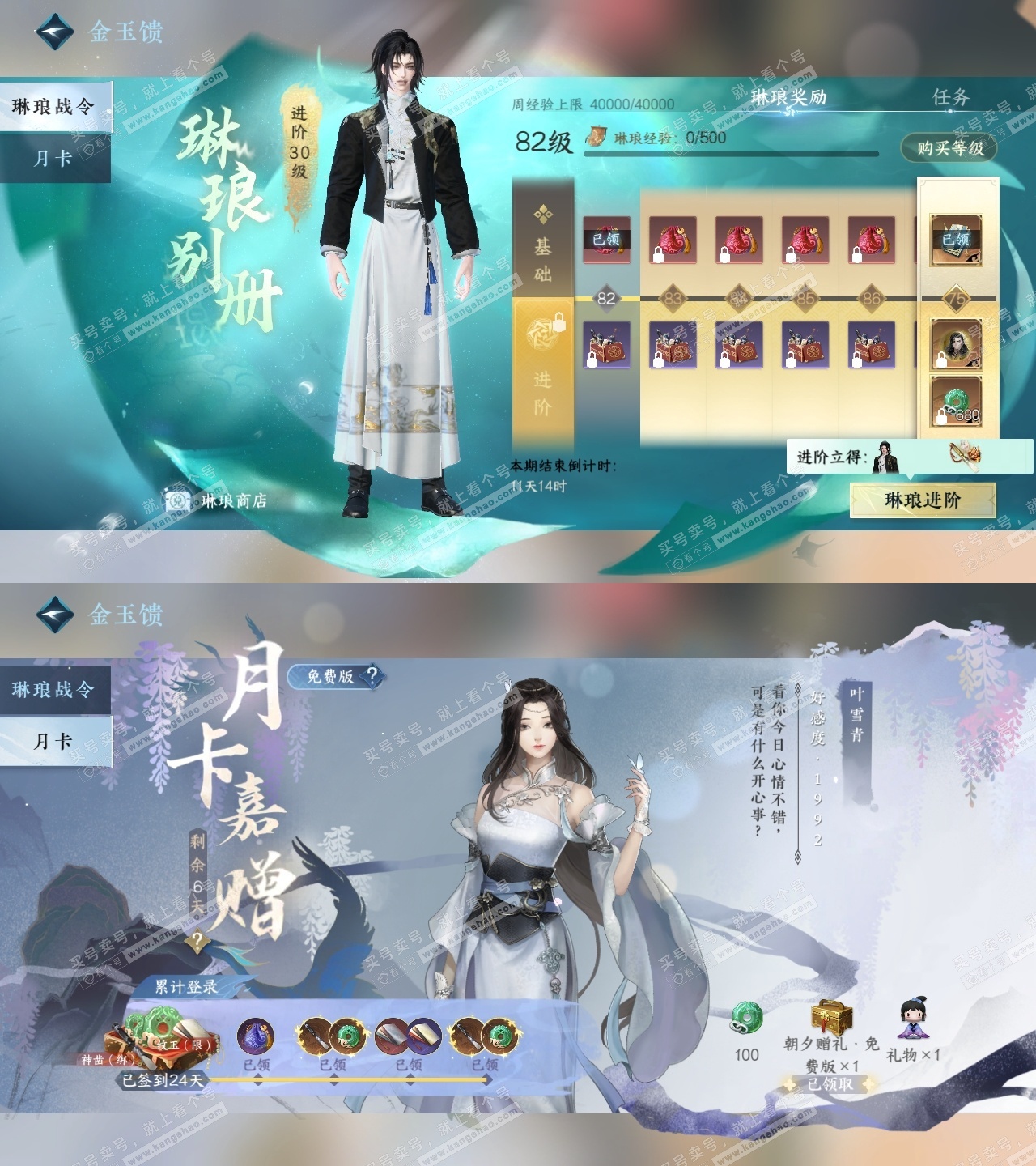 NSH325649逆水寒手游账号详情图34 NSH325649逆水寒手游账号详情图34