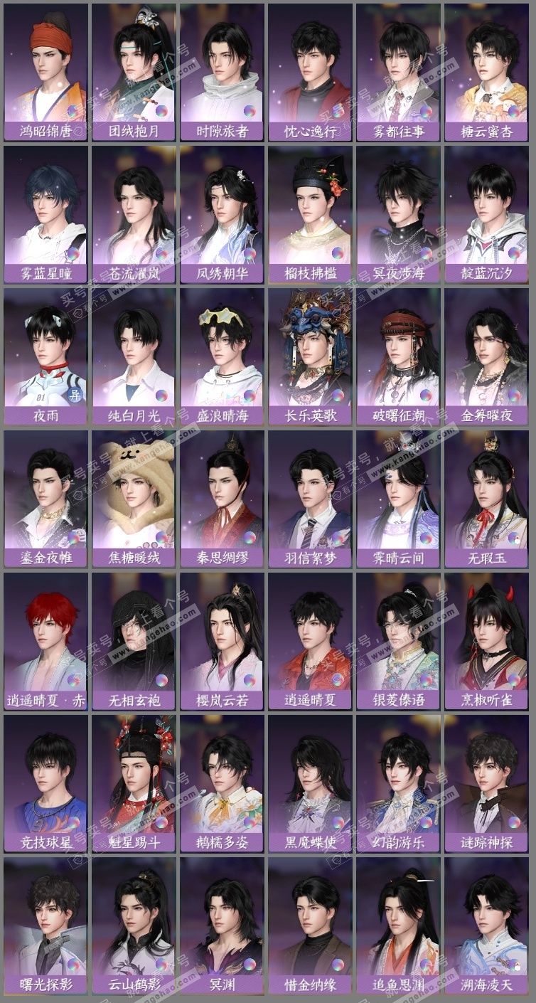 NSH325649逆水寒手游账号详情图24 NSH325649逆水寒手游账号详情图24