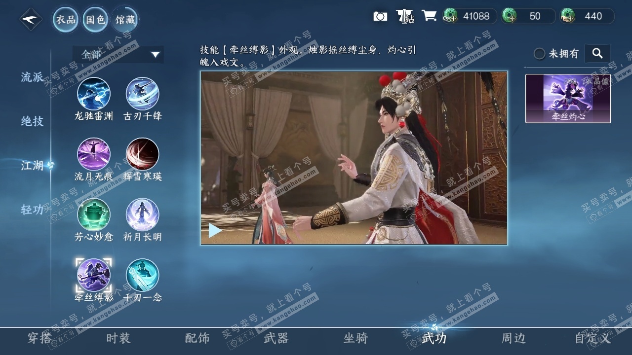 NSH325649逆水寒手游账号详情图7 NSH325649逆水寒手游账号详情图7