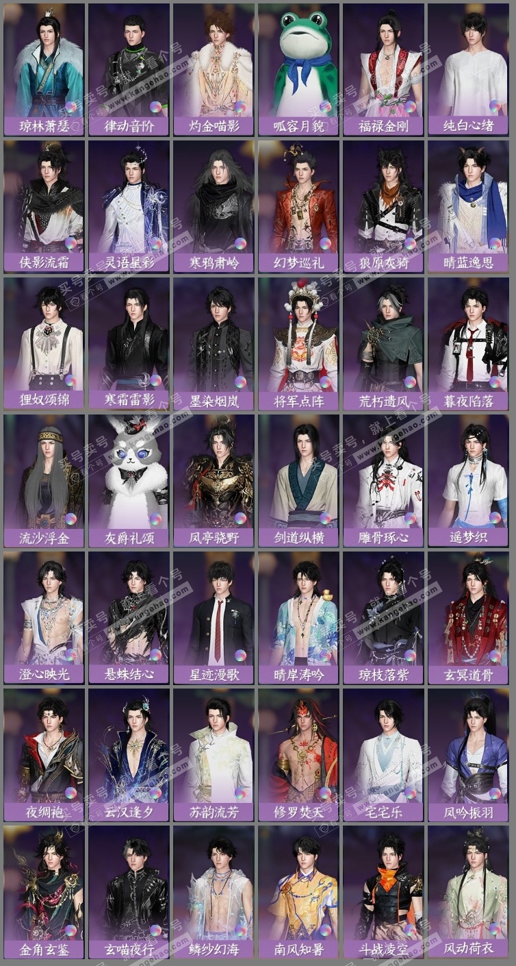 NSH325649逆水寒手游账号详情图20 NSH325649逆水寒手游账号详情图20