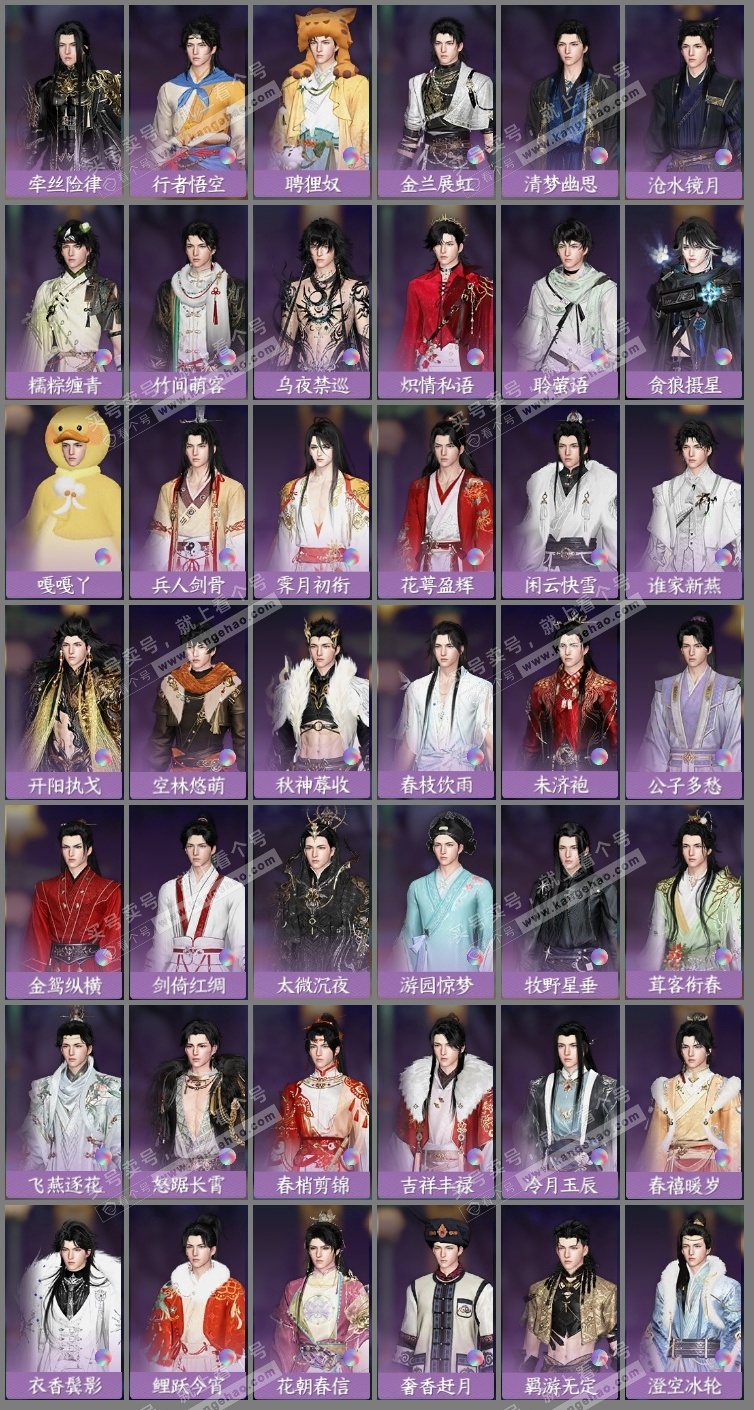 NSH325649逆水寒手游账号详情图21 NSH325649逆水寒手游账号详情图21