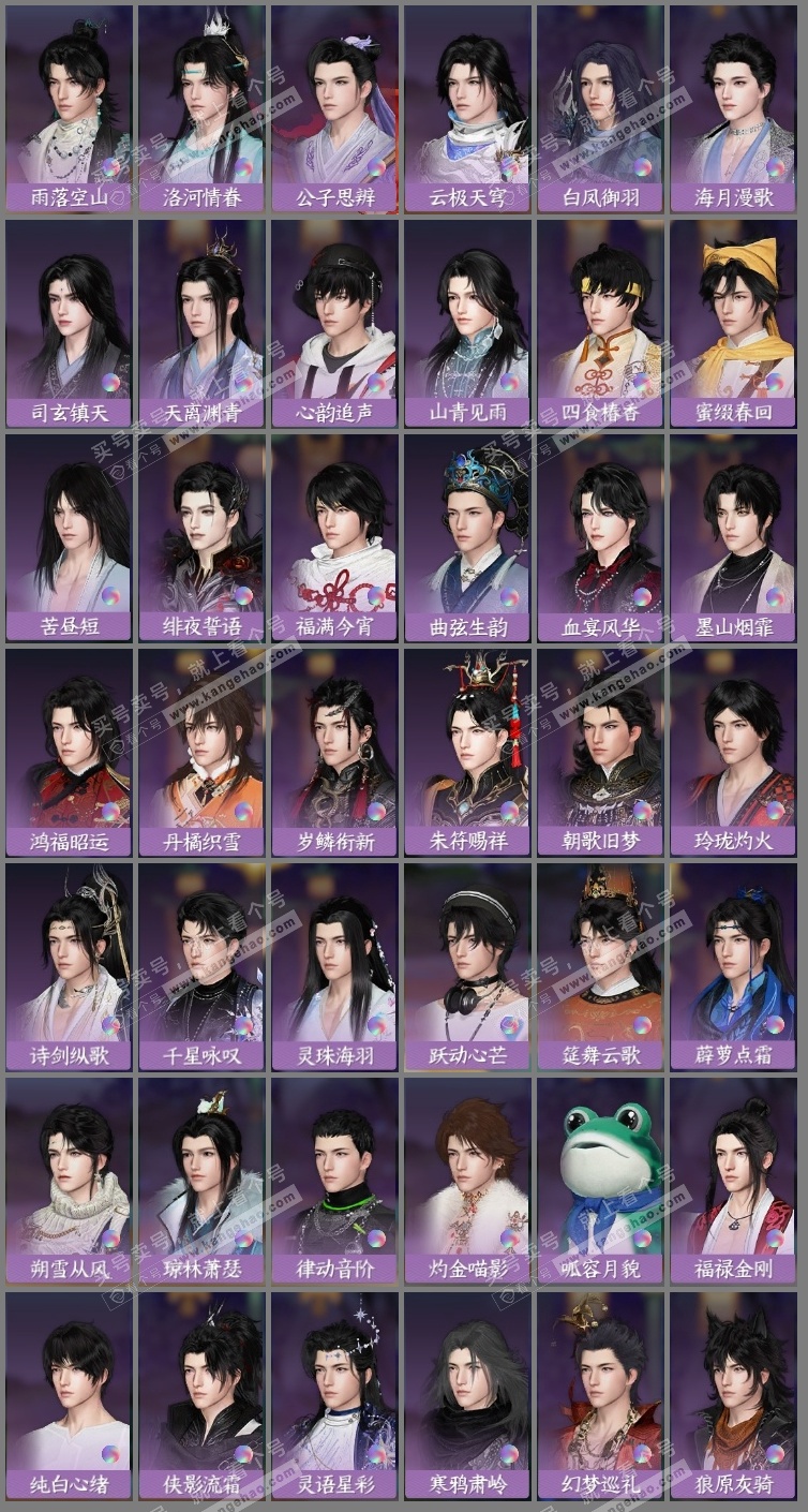 NSH325649逆水寒手游账号详情图25 NSH325649逆水寒手游账号详情图25