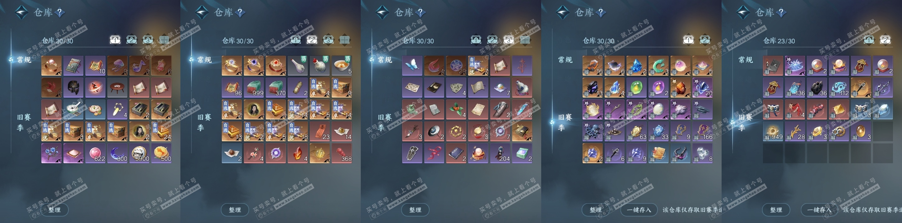 NSH325649逆水寒手游账号详情图10 NSH325649逆水寒手游账号详情图10