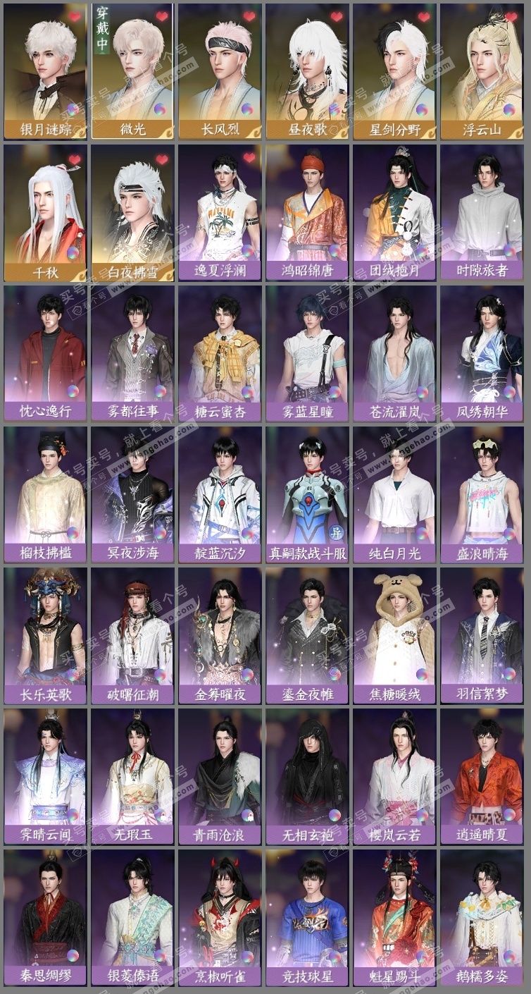 NSH325649逆水寒手游账号详情图3 NSH325649逆水寒手游账号详情图3