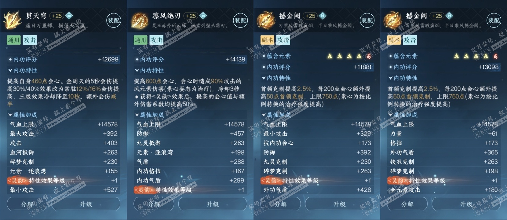 NSH325649逆水寒手游账号详情图18 NSH325649逆水寒手游账号详情图18