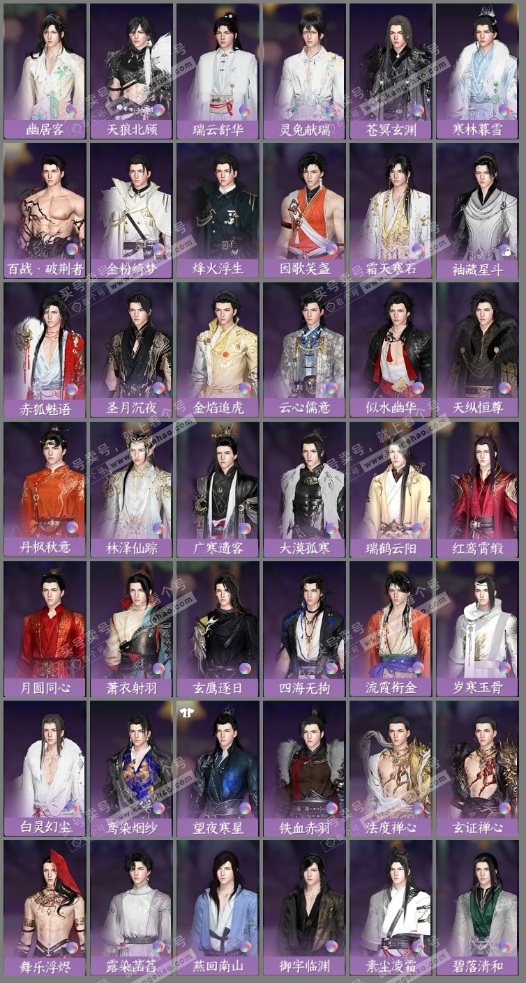 NSH325649逆水寒手游账号详情图22 NSH325649逆水寒手游账号详情图22