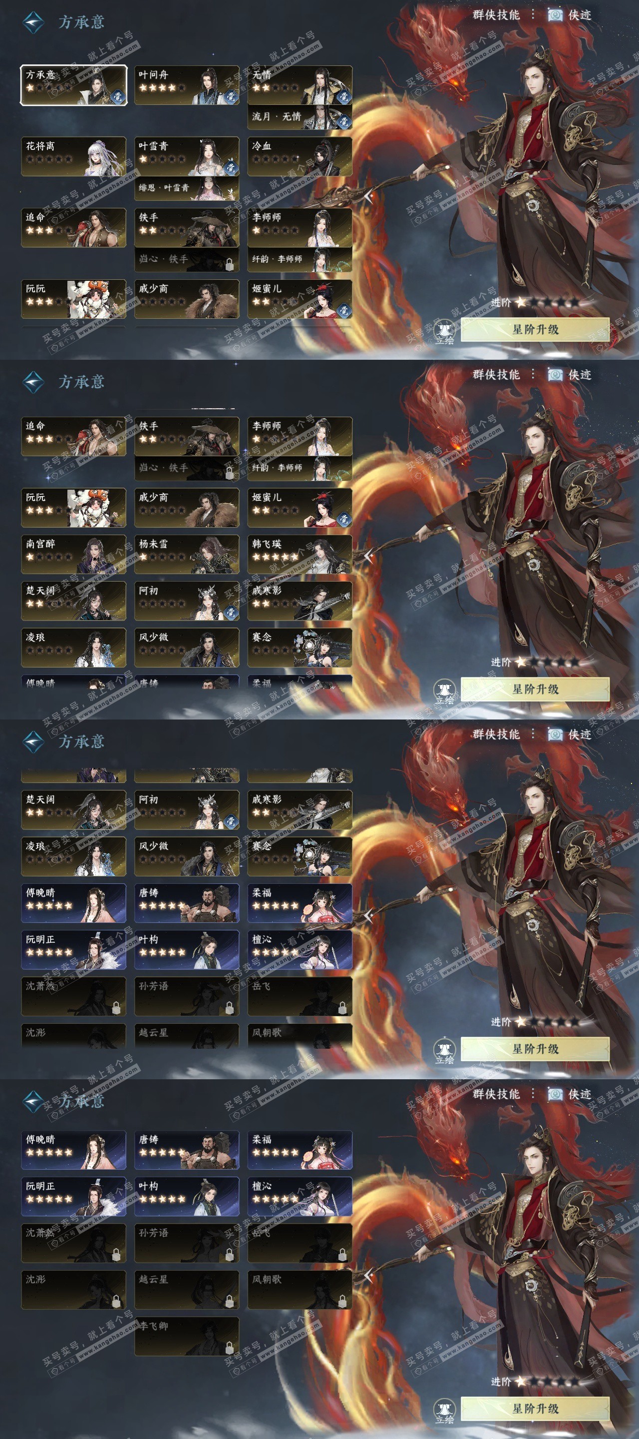 NSH325649逆水寒手游账号详情图33 NSH325649逆水寒手游账号详情图33