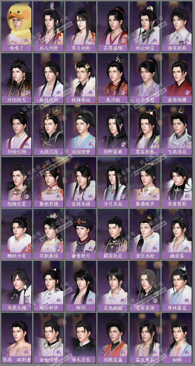 NSH325649逆水寒手游账号详情图27 NSH325649逆水寒手游账号详情图27