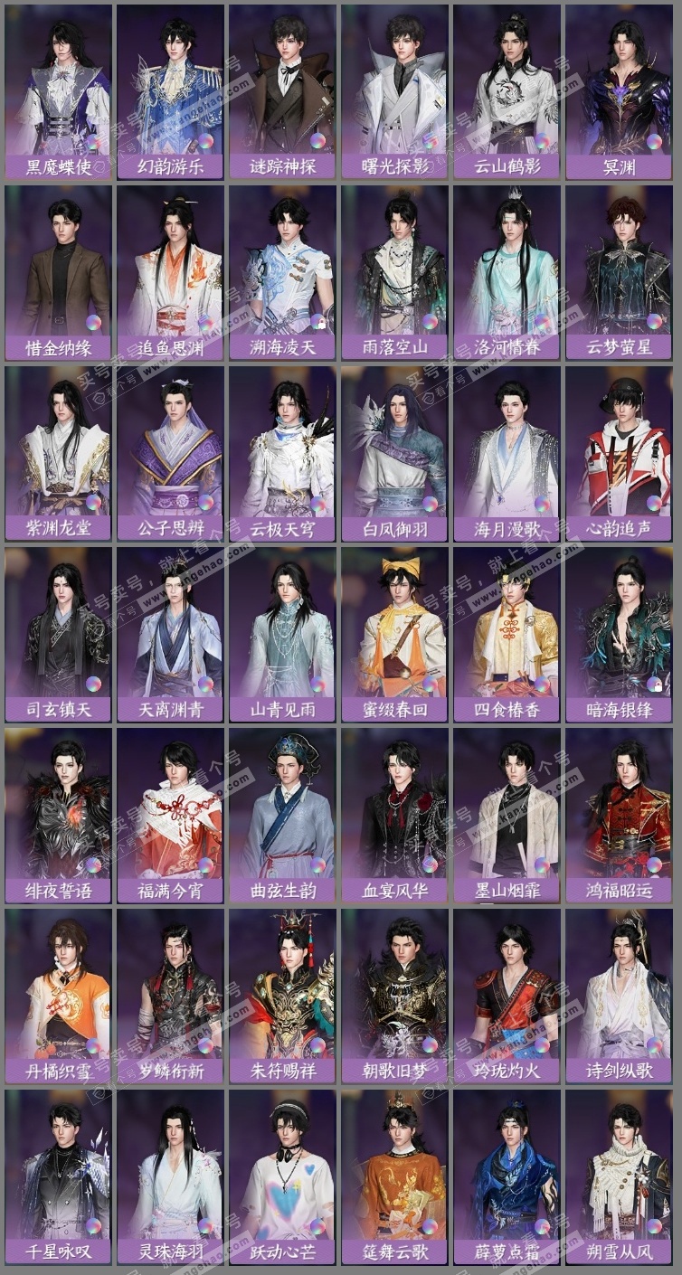 NSH325649逆水寒手游账号详情图19 NSH325649逆水寒手游账号详情图19