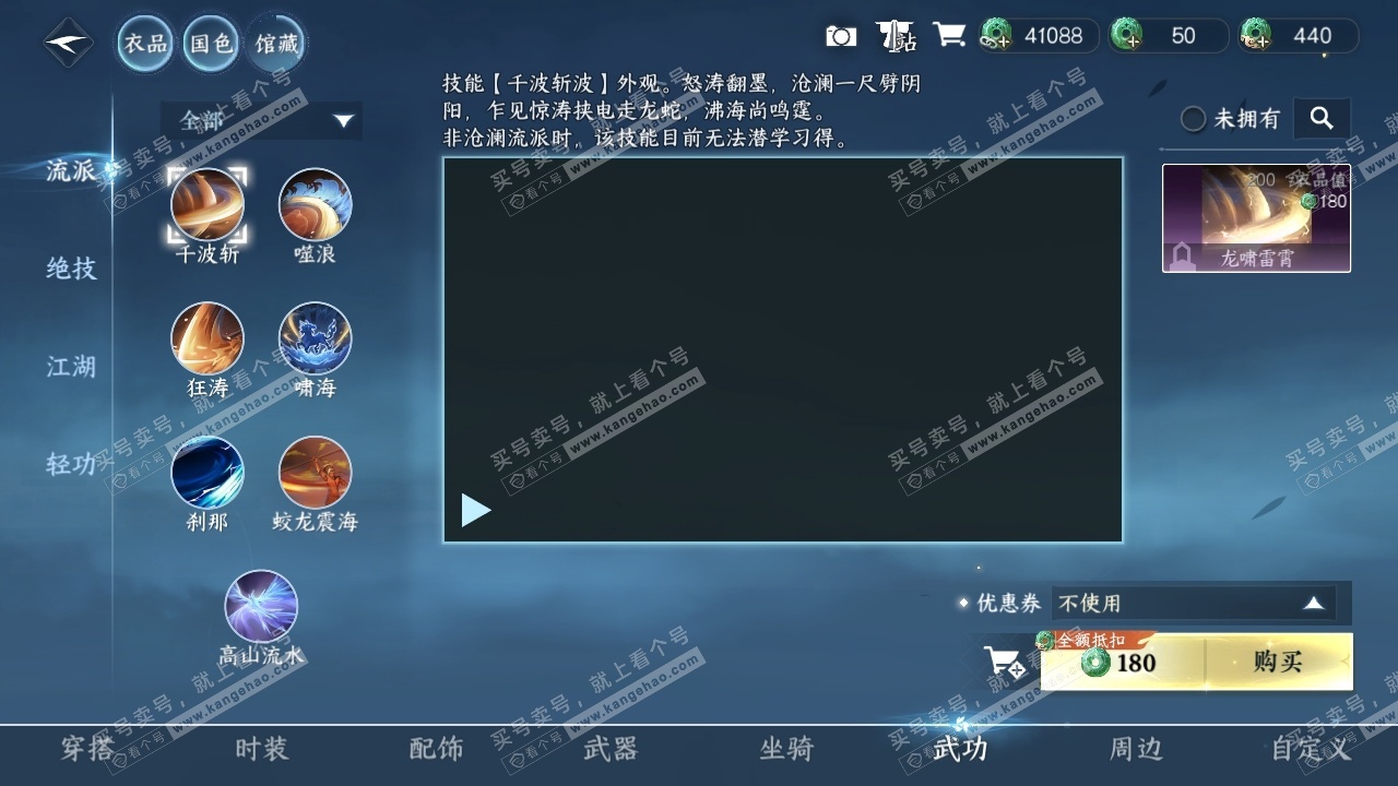 NSH325649逆水寒手游账号详情图8 NSH325649逆水寒手游账号详情图8