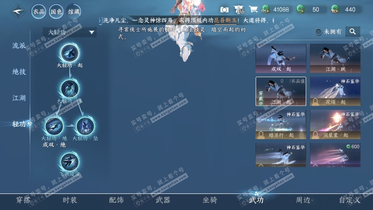 NSH325649逆水寒手游账号详情图9 NSH325649逆水寒手游账号详情图9