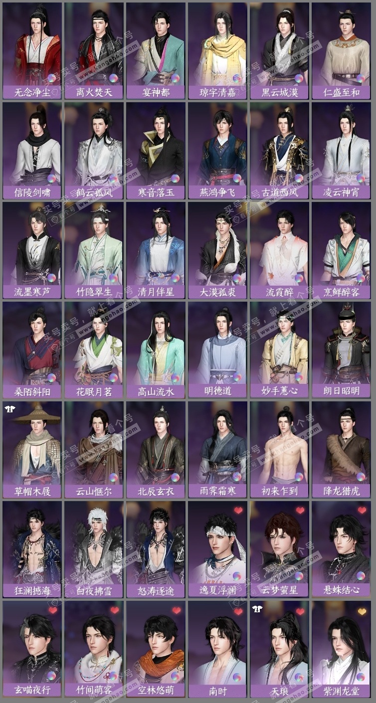 NSH325649逆水寒手游账号详情图23 NSH325649逆水寒手游账号详情图23