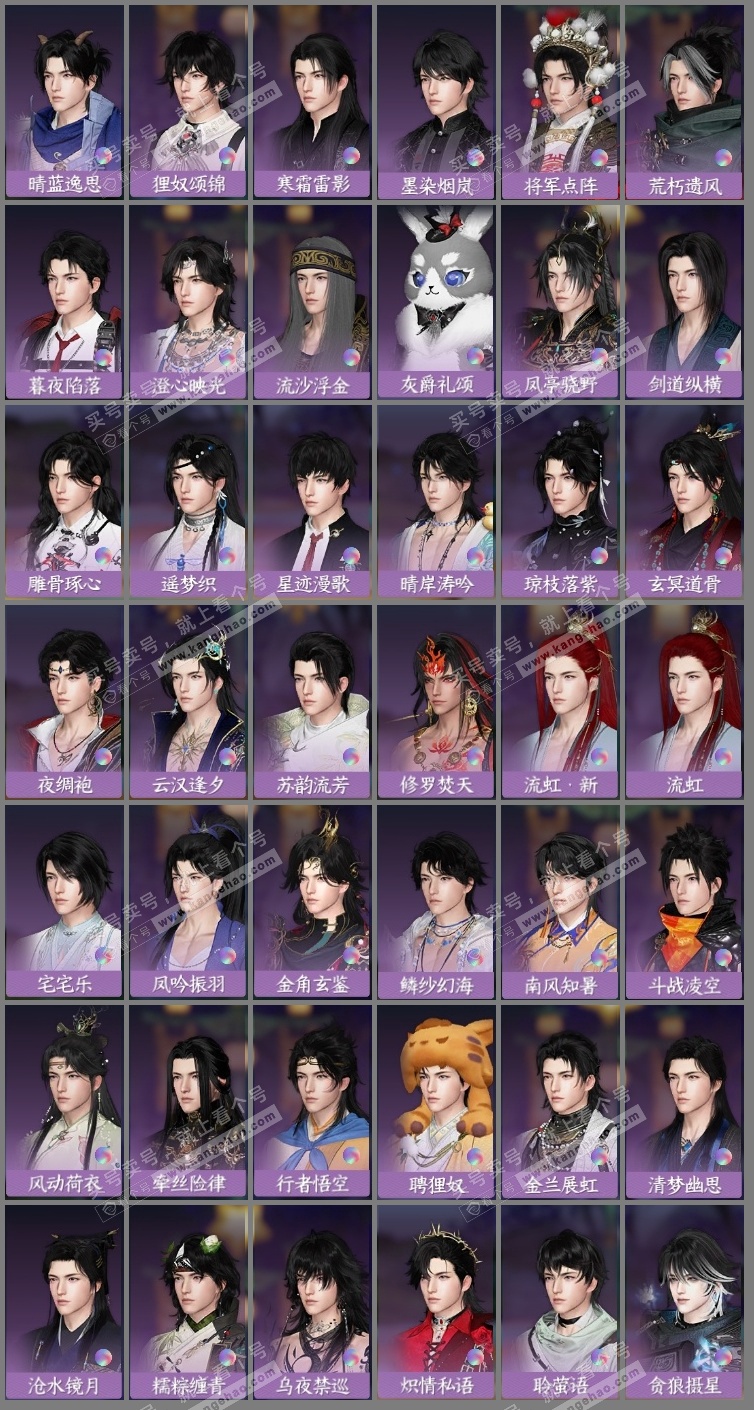 NSH325649逆水寒手游账号详情图26 NSH325649逆水寒手游账号详情图26