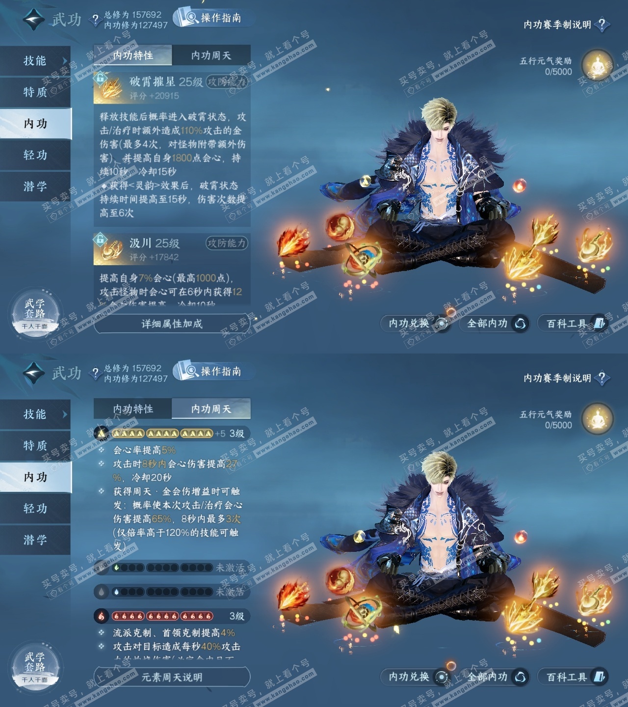 NSH325649逆水寒手游账号详情图30 NSH325649逆水寒手游账号详情图30