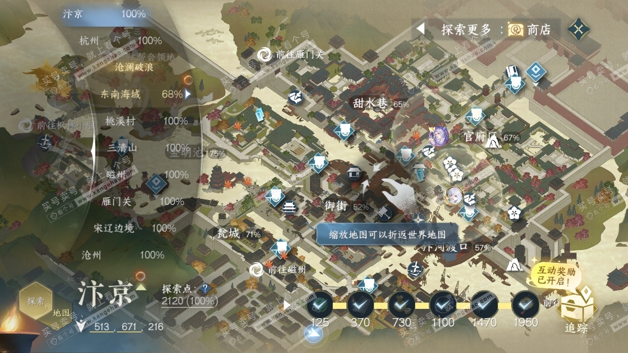 NSH325649逆水寒手游账号详情图28 NSH325649逆水寒手游账号详情图28