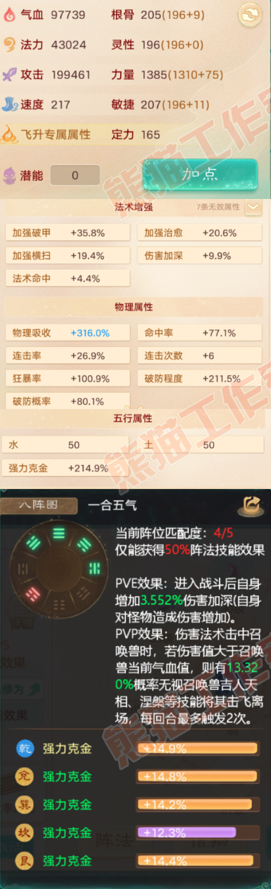 16736大话西游账号详情图2 16736大话西游账号详情图2