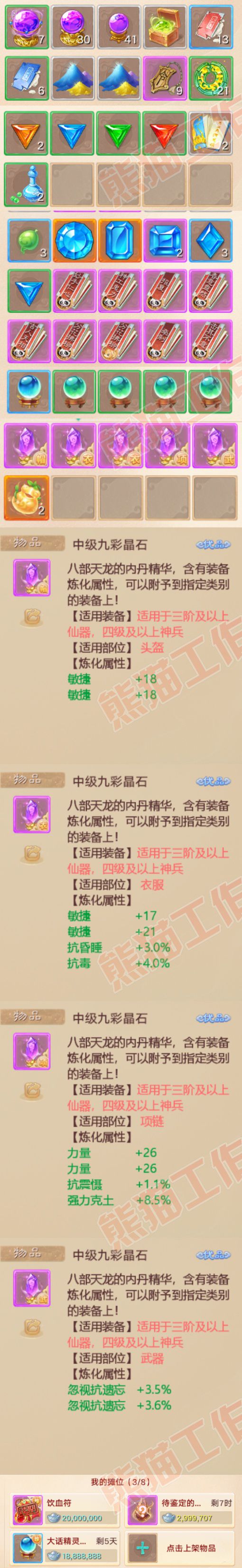 16736大话西游账号详情图7 16736大话西游账号详情图7