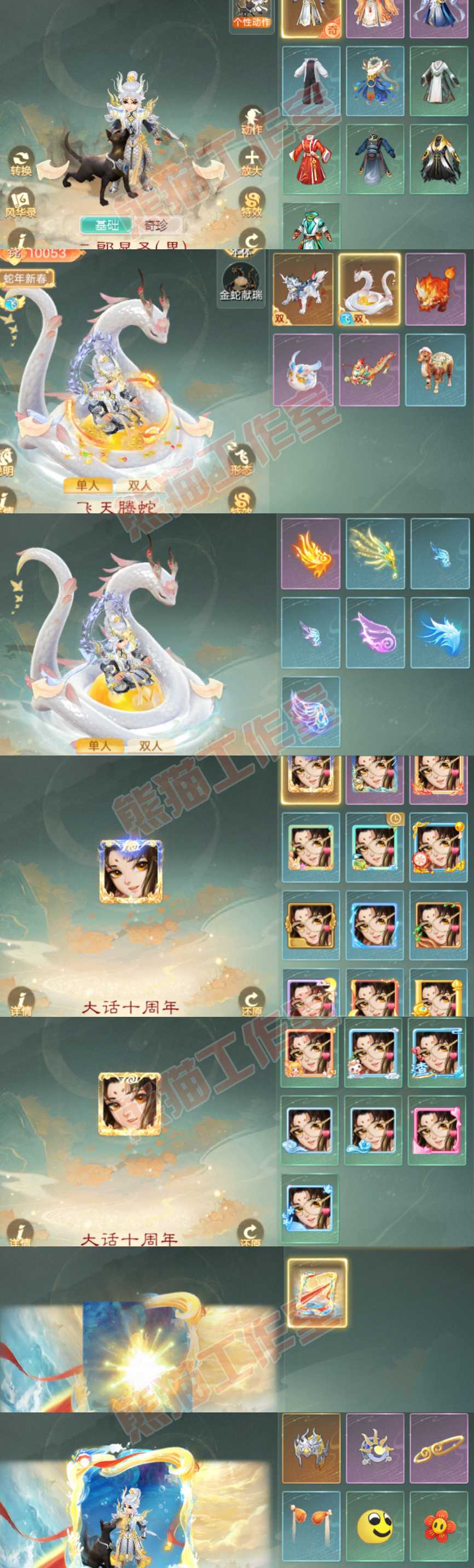 16736大话西游账号详情图8 16736大话西游账号详情图8