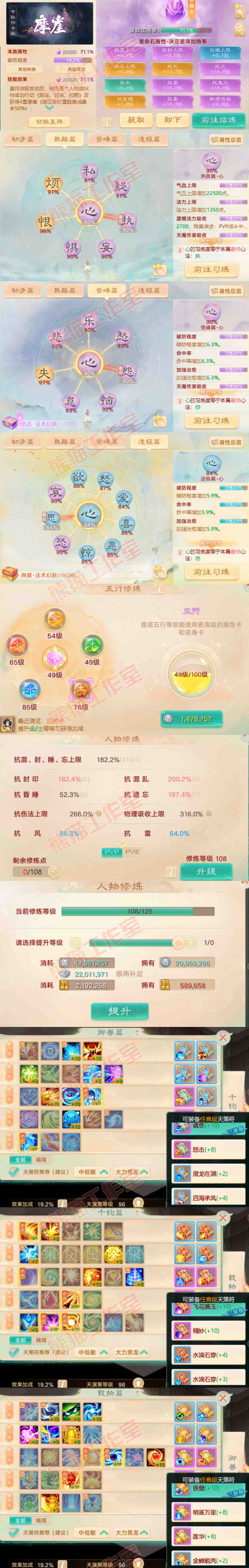 16736大话西游账号详情图3 16736大话西游账号详情图3