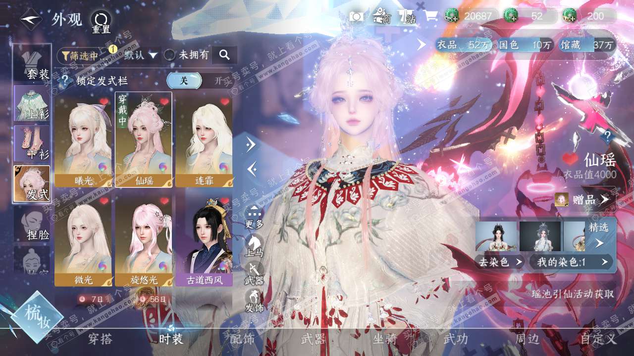 NSH325651逆水寒手游账号详情图11 NSH325651逆水寒手游账号详情图11