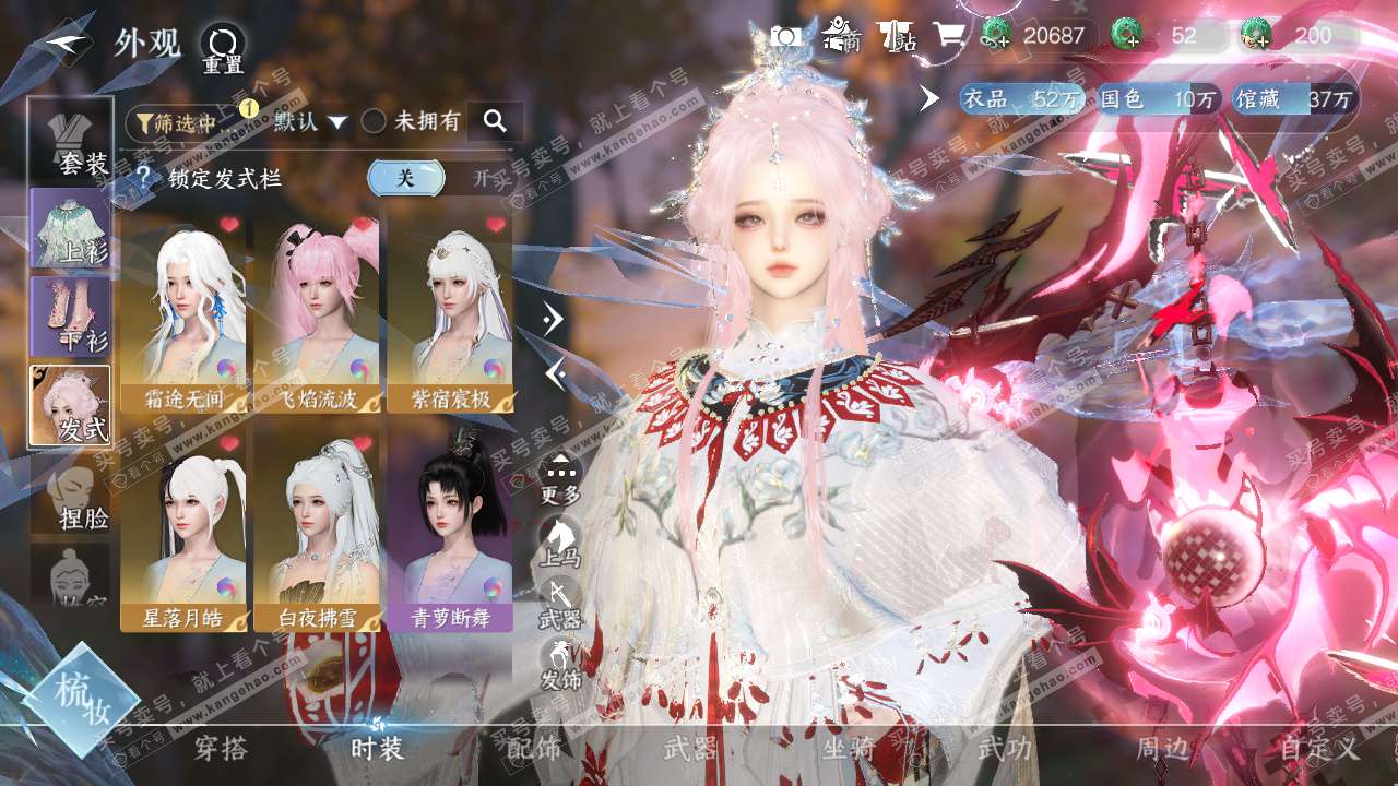 NSH325651逆水寒手游账号详情图9 NSH325651逆水寒手游账号详情图9